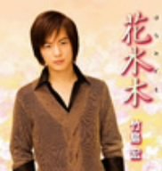 森は生きている 日々の泡沫 歌詞 - 歌ネット